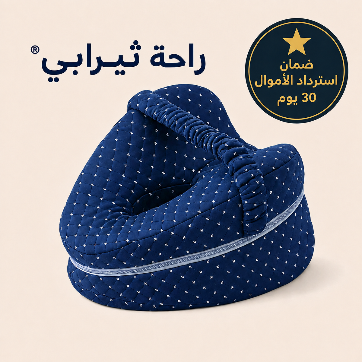 RahaTherapy™ Leg Pillow