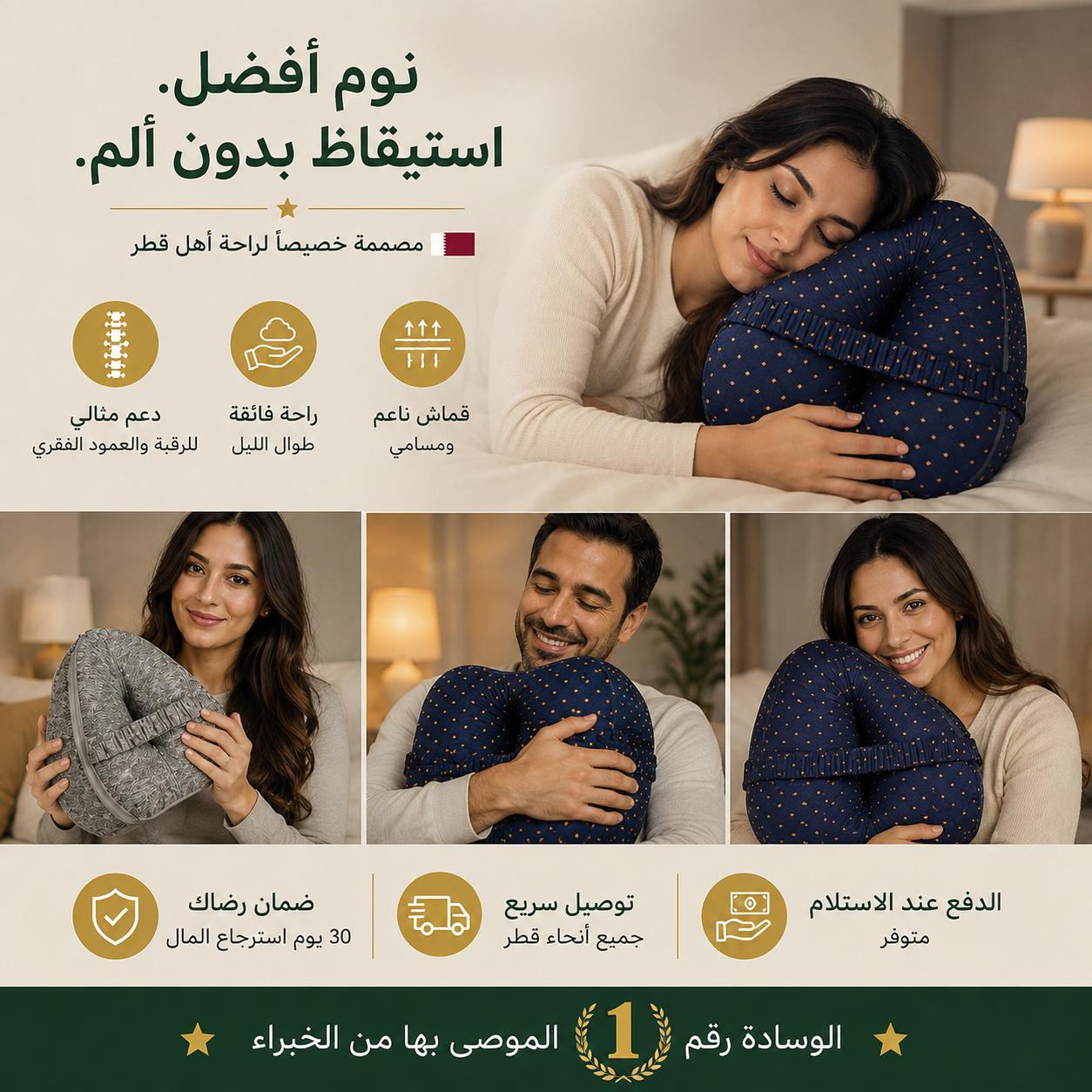 RahaTherapy™ Leg Pillow